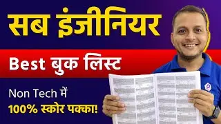 MP Sub Engineer Vacancy 2022 | Sub Engineer Booklist 2022 | MP Sub Engineer | SubEngineer NEWS Today