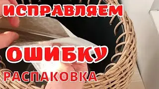 НЕ ХВАТИЛО  РОТАНГА ПРИ ПЛЕТЕНИИ | КАК СПЛЕСТИ КАШПО ИЗ РОТАНГА | УЧИМСЯ ВМЕСТЕ