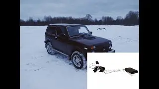 Нива 21214, замена датчика уровня топлива