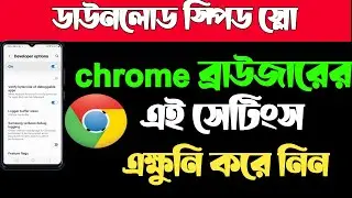 Chrome flags settings/Google Chrome flags settings/Google Chrome important feature