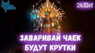 Тащим Леги на Претуса и Джиру | 1+1 | УниКальный Герой в Watcher of Realms | 2kDef