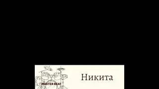 Учимся играть дробь с отскоком! Виктор Кипкаев - педагог ударных инструментов