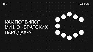 «Братский народ». Почему так не стоит называть украинцев?