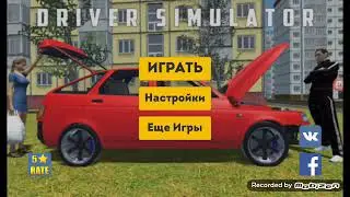 Driver Simulator #1 Как достать машину  Тойота Камри! Гопники сняли колёса на ВАЗ 2112!