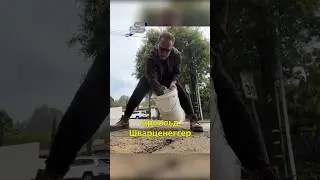 🛣️Шварценеггер Заделал Яму на Дороге⚒️ 