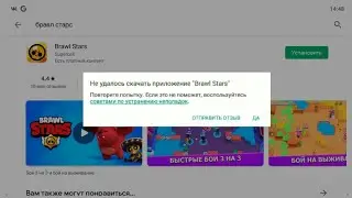 НЕ УДАЛОСЬ СКАЧАТЬ ПРИЛОЖЕНИЯ С ПЛЕЙ МАРКЕТА! КАК СКАЧАТЬ ОБНОВЛЕНИЕ БРАВЛ СТАРС? ЧТО ДЕЛАТЬ? 403