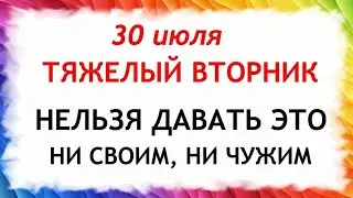 30 июля день Марины и Лазаря. Что нельзя делать 30 июля день Марины и Лазаря. Приметы и Традиции Дня