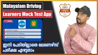 driving licence mock test in malayalam app 2024