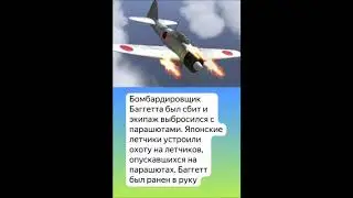 РЕКА ВРЕМЕНИ: Уникальный случай Второй Мировой  Самолет был сбит из пистолета