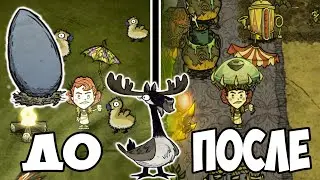 ГАЙД ВИГФРИД 2021 ВЕСНА + ЛУСЬ СОЛО - Dont Starve Together/ DST/ ДСТ ГАЙД