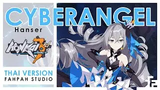 (Thai Version) Cyberangel - Hanser, Bronya Zaychik 【Honkai Impact 3rd】┃ FAHPAH ⚡