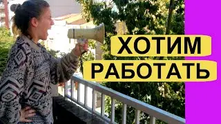 Массовое увольнения в Испании (но мы идем вперед 💪🏻💪🏻)