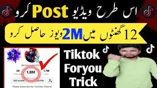 🔥Real TikTok Foryou Trick 2024 || How to go viral on tiktok || TikTok Foryou Setting