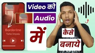 Video ko audio me convert kaise kare | video file converter to mp3