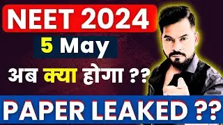 NEET 2024 Paper Leaked | अब क्या होगा ?? #neet #neet2024 #neetupdates