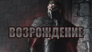 Skyrim - Снова новые вампиры???