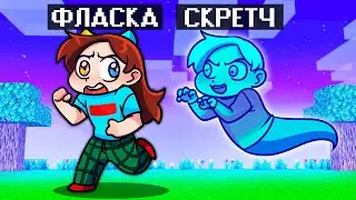 😱Майнкрафт но МЫ СТАЛИ ПРИЗРАКАМИ