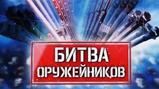 Битва оружейников. Танки. Т-80 против М1 Абрамс