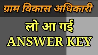 VDO Answer key|| Gram sevak Answer key||