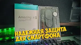 ЗАЩИТНОЕ СТЕКЛО И НЕОБЫЧНЫЙ ЧЕХОЛ ОТ NILLKIN с ALIEXPRESS | ASH