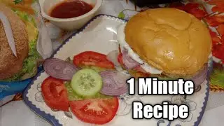 Quick And Easy Burger In 1 Minute.