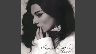 Не скромничай