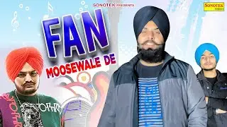 Fan Mussewale De | GS Sandhu | Meet Lakhana | Latest Punjabi Songs 2021 | Sonotek Punjabi