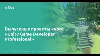 Выпускные проекты студентов курса «Unity Game Developer. Professional»