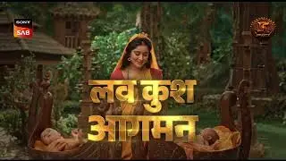 Shrimad Ramayan | Promo | लव कुश आगमन | SONY SAB 7:30PM | Swastik Productions