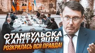 ⚡️ЛУЦЕНКО: виявлено ГОЛОВНОГО КРОТА делегації! Підписи на злитих документах доводять, що...