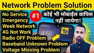 Mobile Network Problem | No Service | Emergency | 4G Network Not Work | Network ic Problem In Mobile