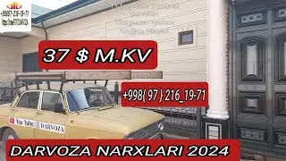 дарвоза нархлари 2024