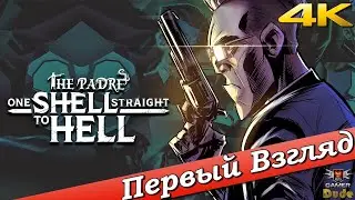 One Shell Straight to Hell - ПЕРВЫЙ ВЗГЛЯД ОТ EGD