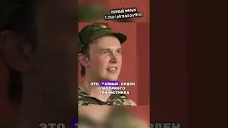 Мне вера-не позволяет! #солдатскийюмор