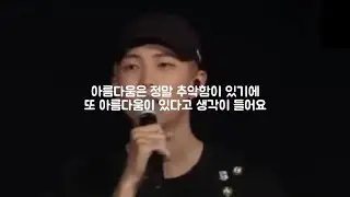 [방탄소년단/알엠] 김남준을 사람 대 사람으로서도, 가수와 팬으로서도 존경하고 좋아하는 이유 : BTS ENG SUB : 日本語翻訳