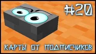 Карта От Подписчика #20 - Живая Кнопка! (Minecraft)