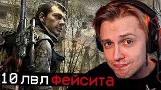 Все рофлы с прохождения Сталкера с Стинтом #1