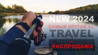 САМЫЙ КРУТОЙ КОМПАКТНЫЙ СПИННИНГ. Рыбалка на блесны. Тест на воде. РАСПРОДАЖА в нашем магазине.