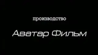 Сериал Бригада 11 серия годы 89-2000