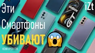 КРУЧЕ ФЛАГМАНОВ: Лучшие альтернативы топовым смартфонам в 2021