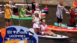 VIII Festival of stand-up paddle surfing «Fontanka SUP» (2023)