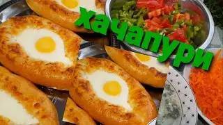 ХАЧАПУРИ СУП ИЗ ЩАВЕЛЯ ВКУСНОТИЩА