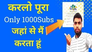 how to get 1000 subscribers|| free Subscribers for YouTube || Automatically 1000 subscribers