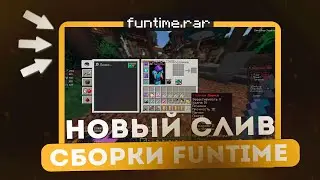 НОВЫЙ 100% Слив сборки FUNTIME 🎯 Слив сборки сервера Minecraft 📣 HollyWorld сборка сервера