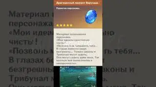 Драгоценные камни — Варунада #shorts  #genshinimpact #геншинимпакт #furina