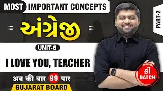 I Love You, Teacher - Unseen Passages & Grammar ✍️ | Std 10 English SL | Gujarati Medium | Part 2