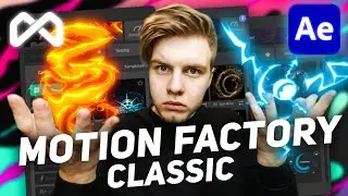 Плагин MOTION FACTORY CLASSIC для АЕ со всеми паками