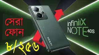 Infinix Note 40S | কি কি থাকছে ফোনে