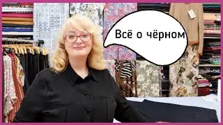 Укорачиваем чёрное платье и чёрные брюки. Клиентка порвала платье. Чёрная футболка с дыркой.