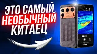 Дизайнерский Смартфон IIIF150 Raptor | ТАКОГО Я НЕ ОЖИДАЛ ОТ КИТАЙЦЕВ